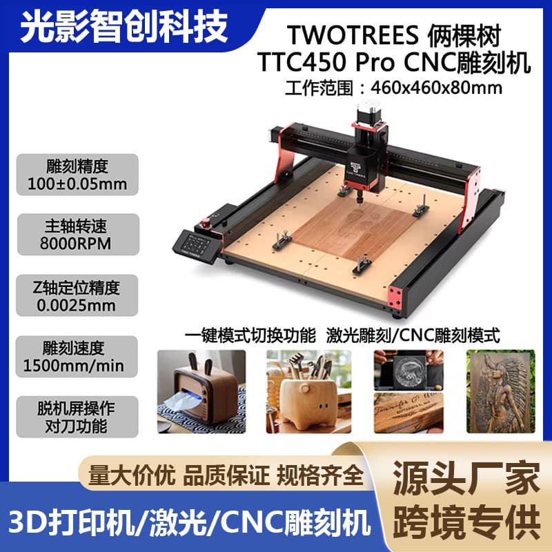 TWOTREES TTC450Pro CNC Engraving Machine for Relief Metal Cutting Laser CNC Woodworking Router