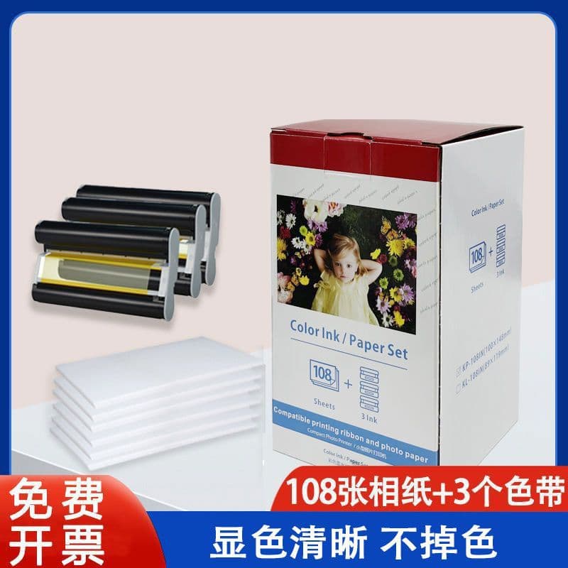 Compatible with Canon CP1500 photo paper 6-inch photo paper CP1300 1200 ink cartridge sublimation domestic 6-inch