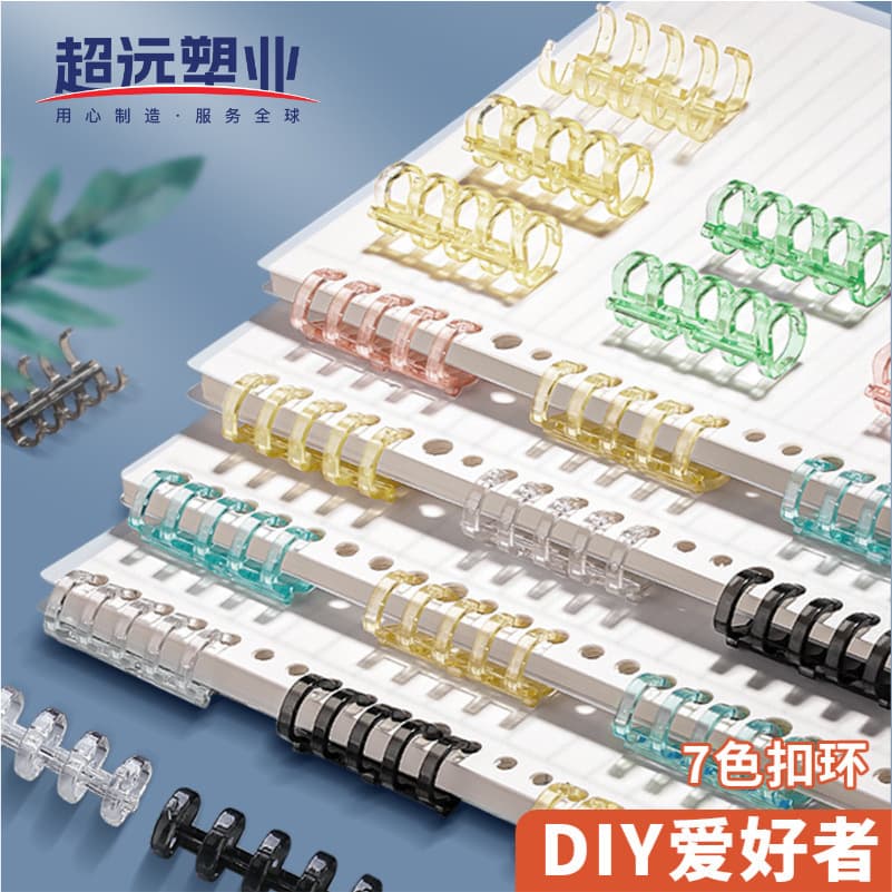 Loose-leaf buckles, plastic 5-hole buckles, loose-leaf binders, DIY detachable self-made coil binding clips, cover punching rings