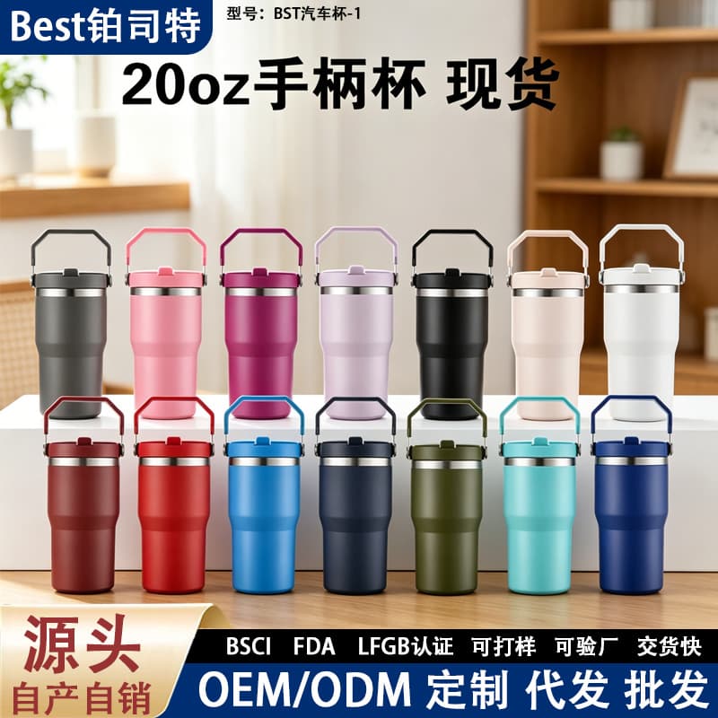 Cross-border 20OZ vacuum insulated cup, portable hand cup, simple stainless steel car cup, double-layer cold-insulated ice tyrant water cup