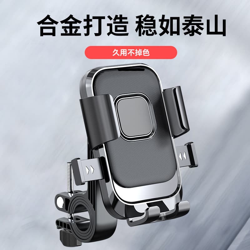 New Electric Bike Phone Mount Shockproof Cycling Navigation Scooter Motorcycle Delivery Rider Phone Holder