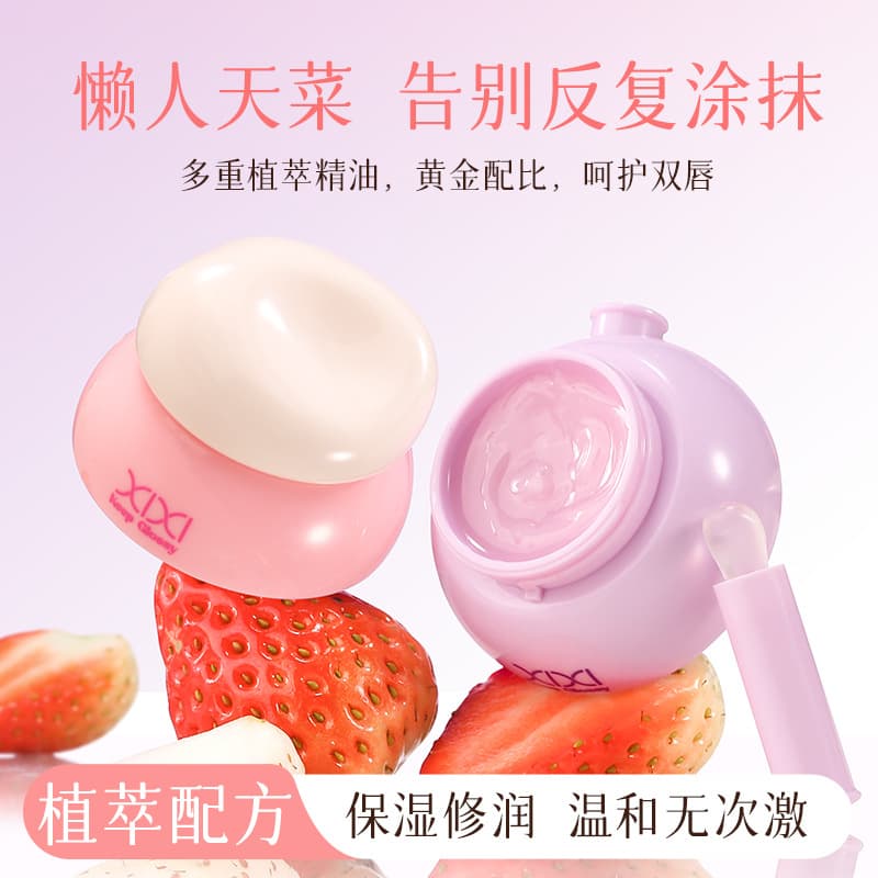 Xixi Moisturizing Glossy Lip Mask Lip Balm, Nourishing and Hydrating, Prevents Dryness and Cracking, Plump Lips
