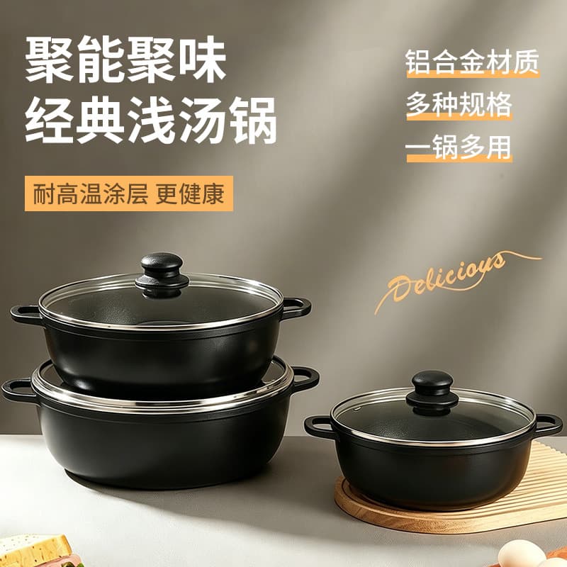 Cross-border Double-handled Shallow Soup Pot Set, Household Aluminum Alloy Anti-overflow with Lid, Three-layer Composite Bottom Anti-overflow Soup Pot