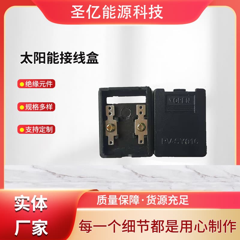 Photovoltaic Junction Box for 5W Use with 1-5W Modules Solar Manufacturer Sales Waterproof Panel Cable Wire Solar Accessories