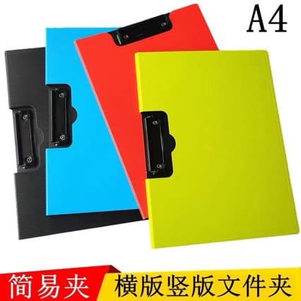 Hongjie Vertical File Board Writing Pad A4 Clipboard Colorful Folding Page Clip Signing Clip Student Writing Exam Paper Clip