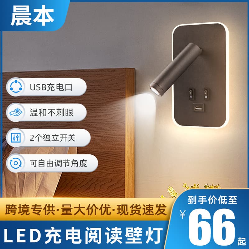 Bedside reading lamp LED rechargeable wall lamp USB interface dual independent switch adjustable eye protection bedroom simple decoration cross-border