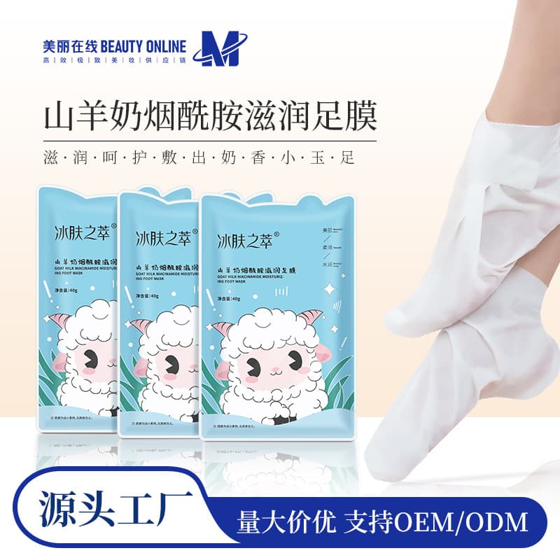 Ice Skin Essence Goat Milk & Niacinamide Moisturizing Foot Mask for Whitening, Hydration, and Dead Skin Care