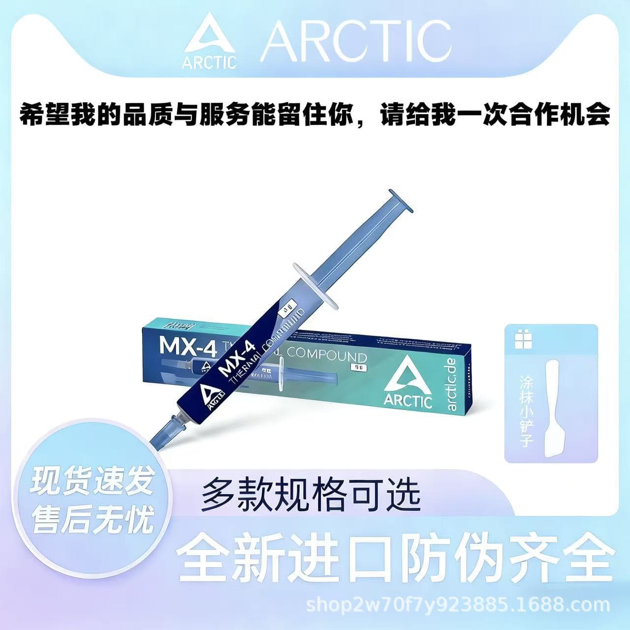 arctic MX-4 Thermal Compound CPU Thermal Paste for Desktop Laptop Graphics Card Heat Sink Grease A