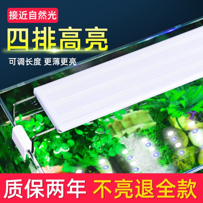 LED Fish Tank Light Stand Grass Tank Light Aquarium LED Light Stand Energy-Saving Splash-Proof Lighting Bracket Light Fish and Water Plant Light