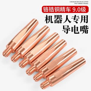 Robot Contact Tip Chrome Zirconium Copper 1.0 Gas Shielded Welding MIG Welding Machine Automatic Robotic Arm Wire Guide Tip Contact Tip 1.2