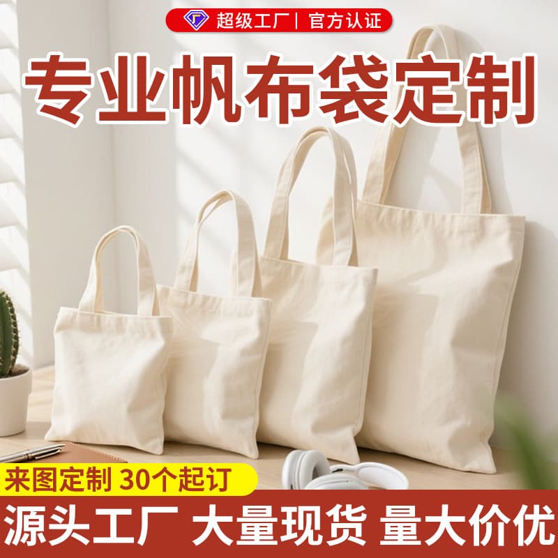 Wholesale canvas bag custom logo high-end blank spot DIY graffiti white canvas tote bag custom