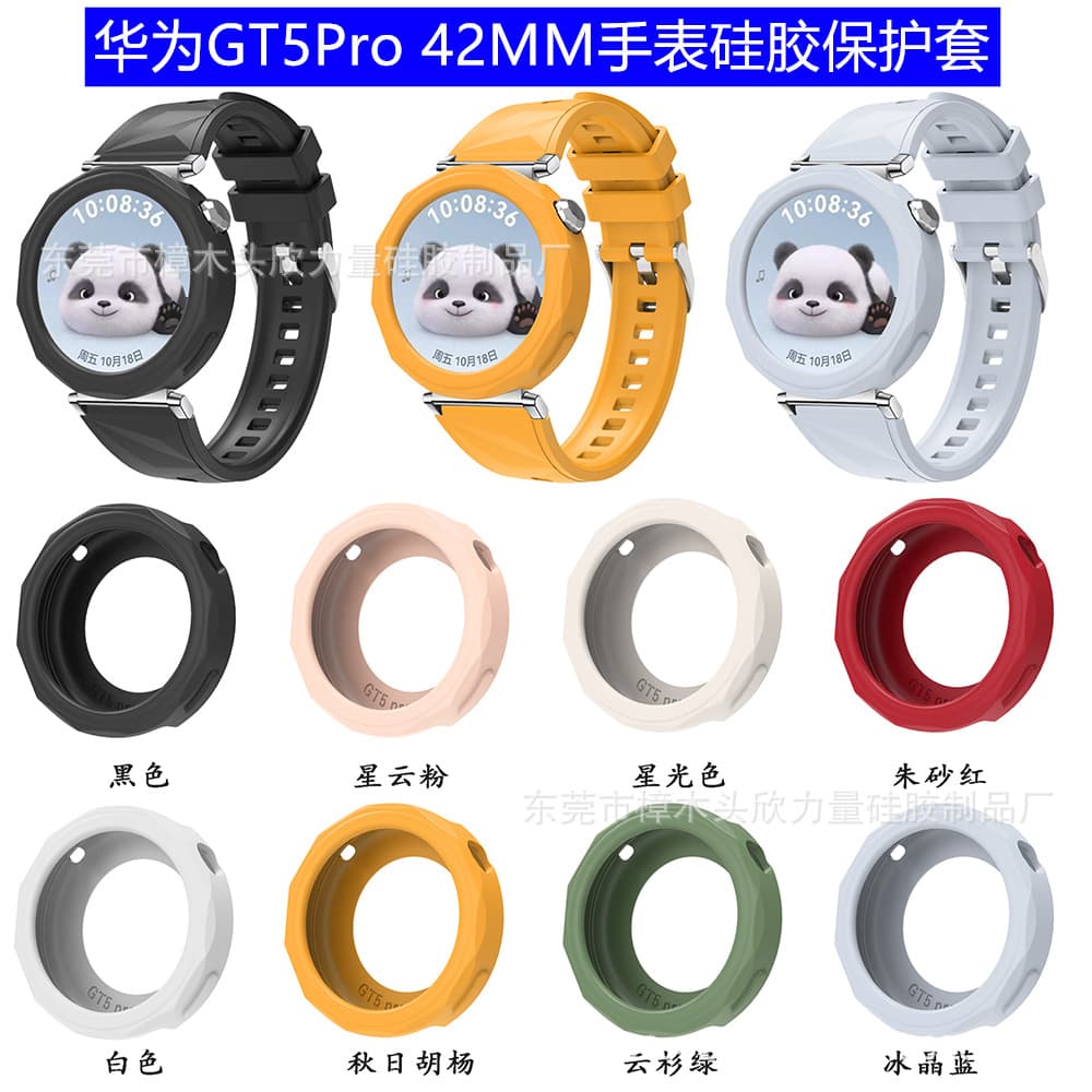 Silicone Protective Case for Huawei GT5 Pro 42mm Watch Cover