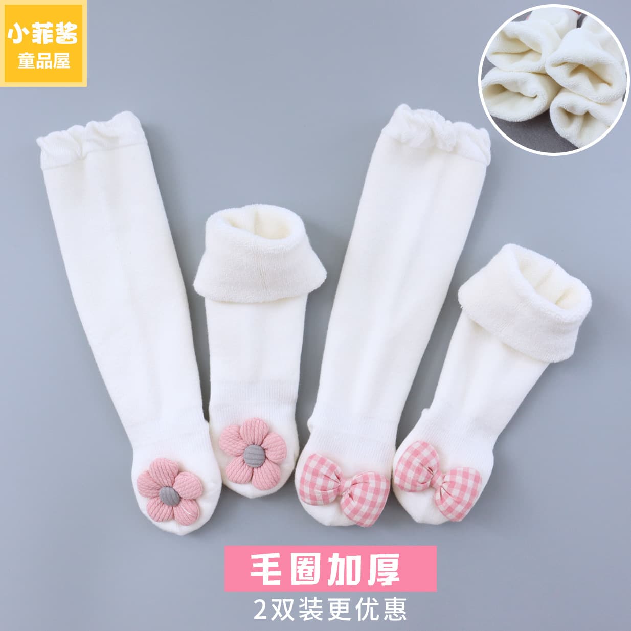 Newborn baby long socks, thickened for autumn and winter, warm, cute and adorable princess-style baby girl socks.
