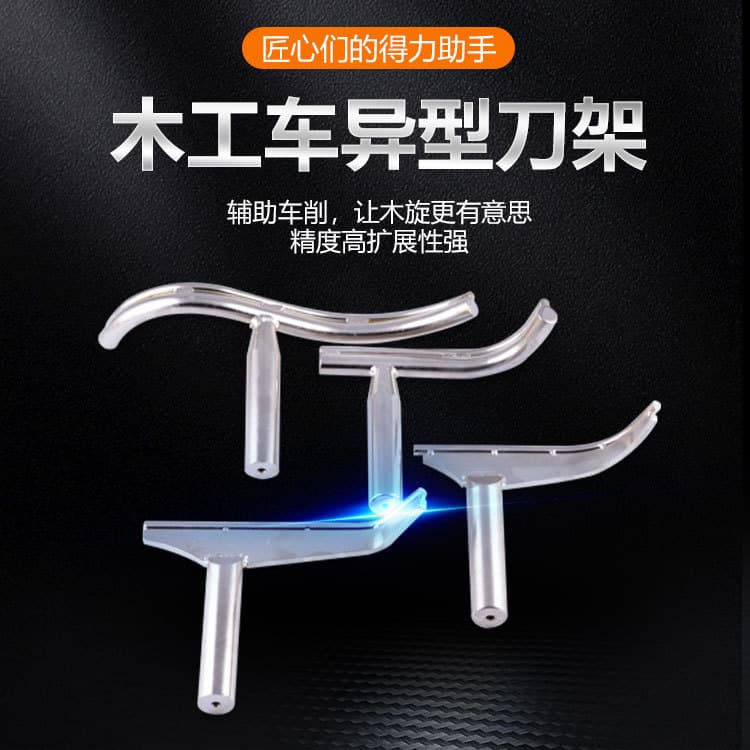 Wood Lathe Tool Rest, Wood Turning Tool Rest Holder Accessories, Shaped Tool Rest, Woodworking Tool Rest Combination Tool