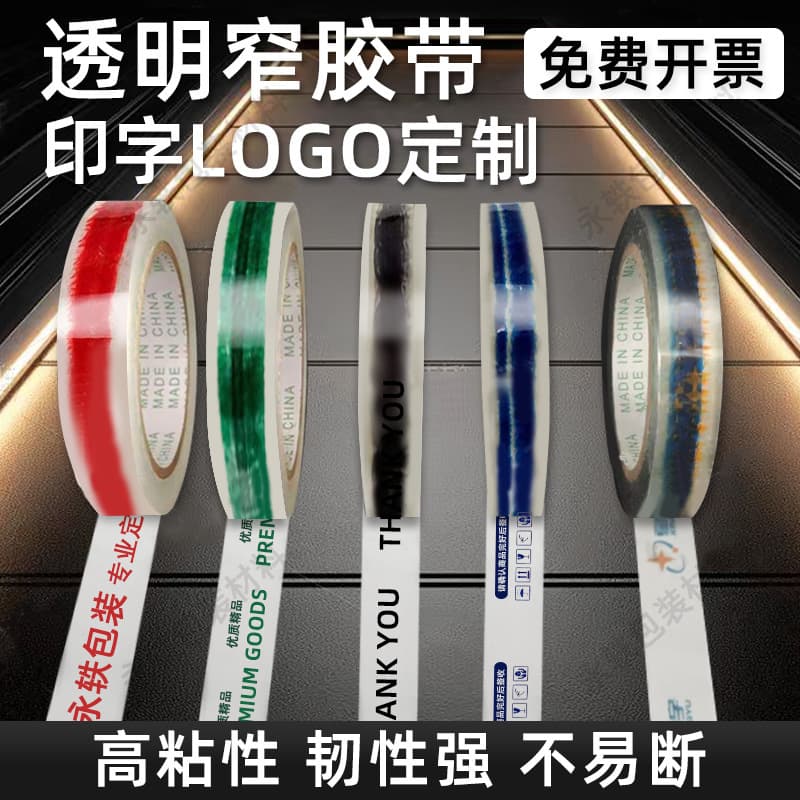 High viscosity narrow tape transparent tape express packaging tape custom logo printing sealing tape adhesive paper wholesale