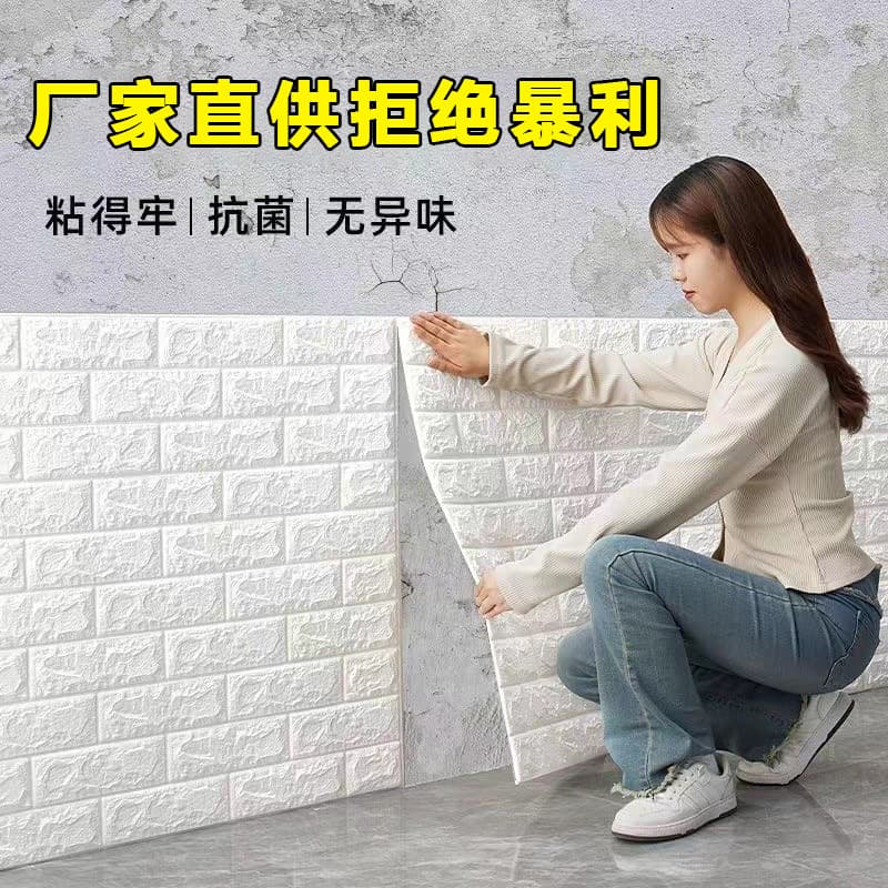 3D Foam Wall Stickers Self Adhesive Waterproof Moisture Proof Decorative Background Wall Paper Collision Proof for Living Room