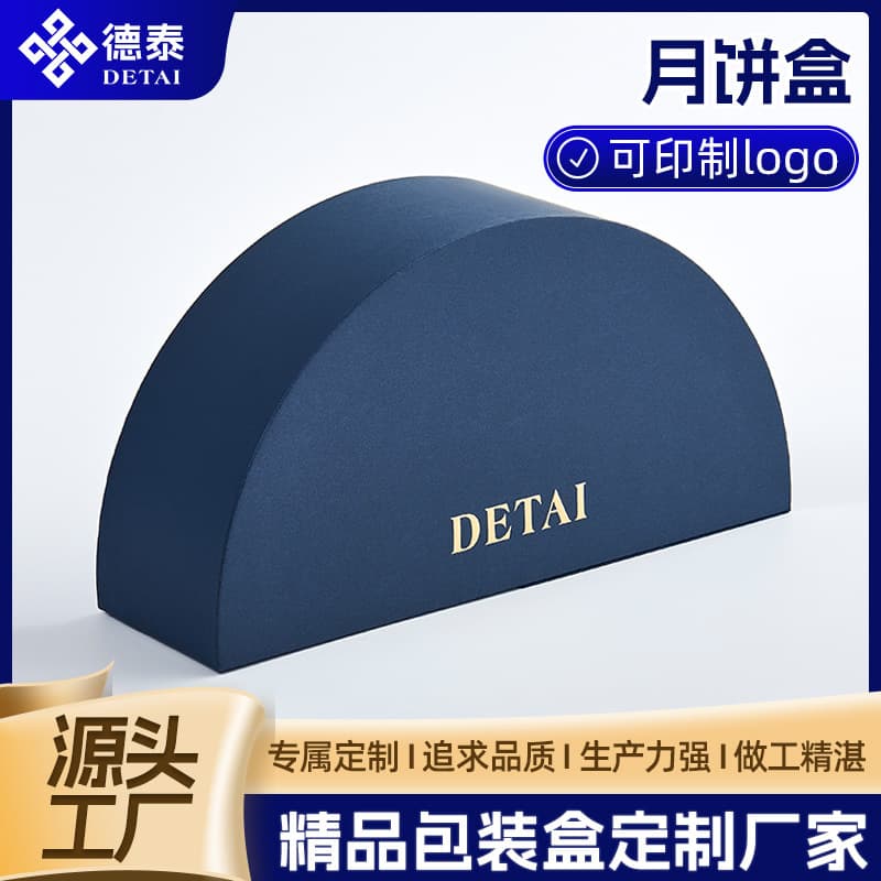Cross-border Mid-Autumn mooncake box round packaging box handheld box high-end mooncake box high-end round mooncake box