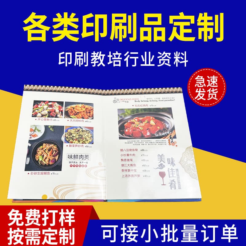 Printed color hardcover menu binder with butterfly binding design for hotels and restaurants, price list included