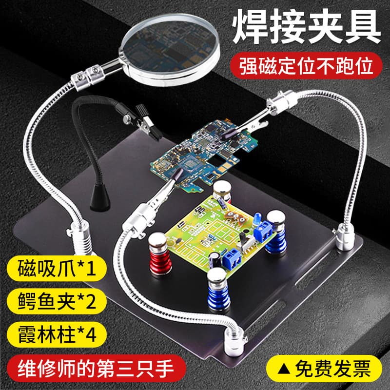 Phone Repair Soldering Station Welding Fixture PCB Soldering Tool Clamp Universal Workbench
