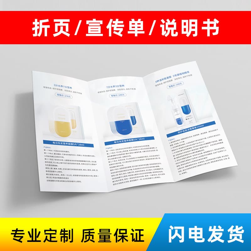 Custom Flyer Poster Design Printing Color Pages Single Page Folded Leaflet Instruction Manual Promotional Booklet Printing Factory
