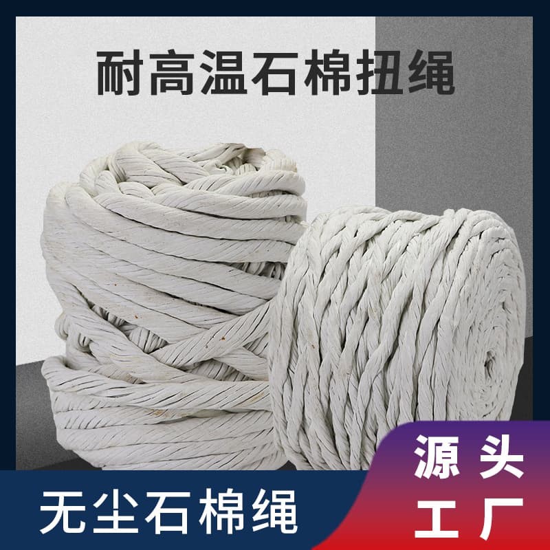 Processed kiln heat-resistant asbestos twisted rope, fireproof sealing asbestos round braided rope, square rope, asbestos cloth rope, dust-free asbestos rope