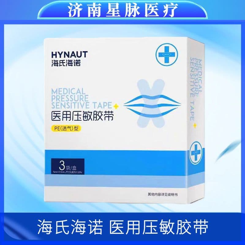 Haishi Haino Mouth Breathing Correction Patch, Mouth Closure Patch, Anti-Snoring Lip Patch for Sleeping