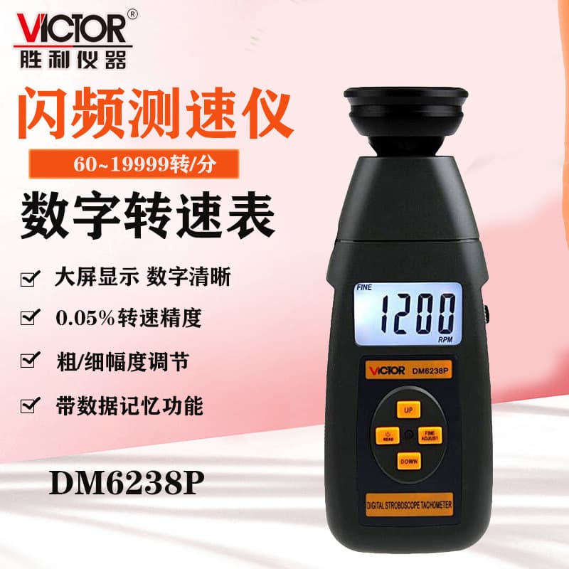 VICTOR DM6238P Digital Stroboscope Strobe Tachometer Speed Tester
