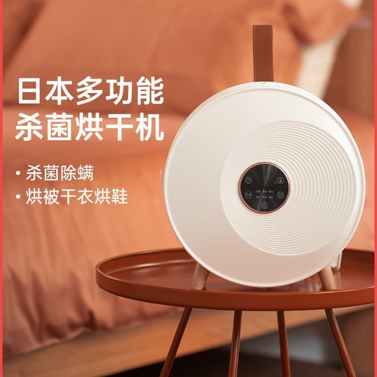 Yoiwo Yoyiwu Bed Warmer, Multi-purpose Mite Eliminator, Quilt Drying Device, All-in-one Shoe and Clothing Dryer