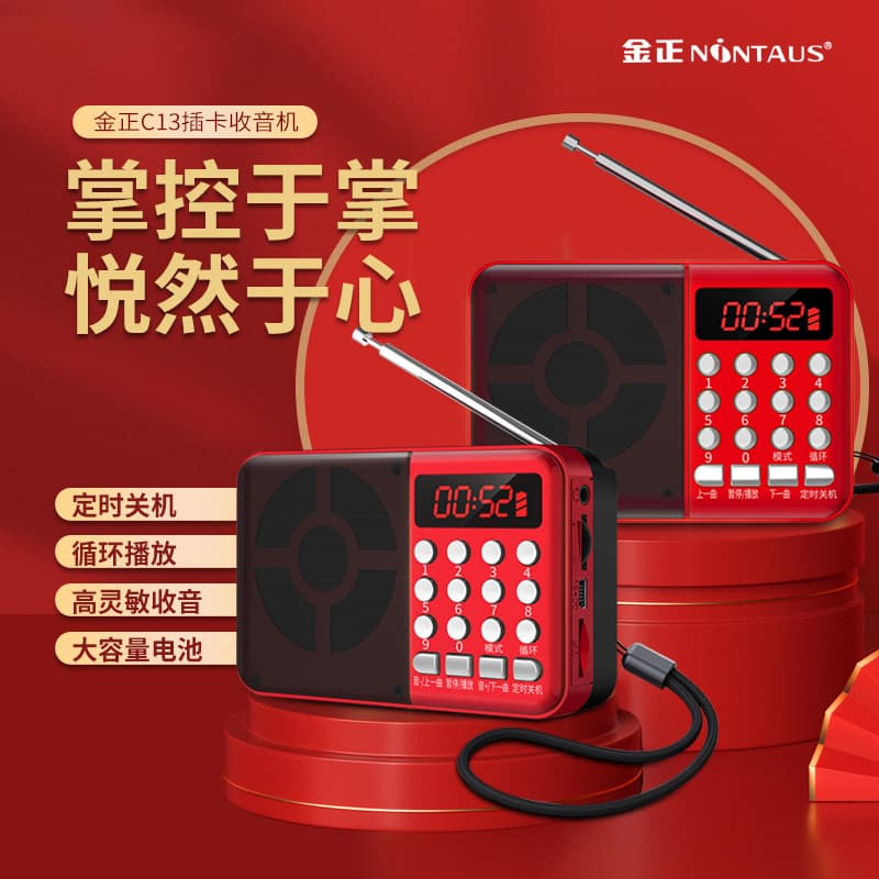 Jinzheng C13 Mini Sound System Card Slot Elderly Radio MP3 Portable Player Timer Sleep Shutdown