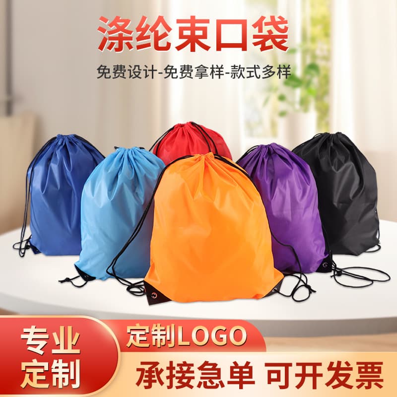 Ready-made 210D polyester drawstring backpacks, Oxford cloth for marathons, sports, basketball, customizable.