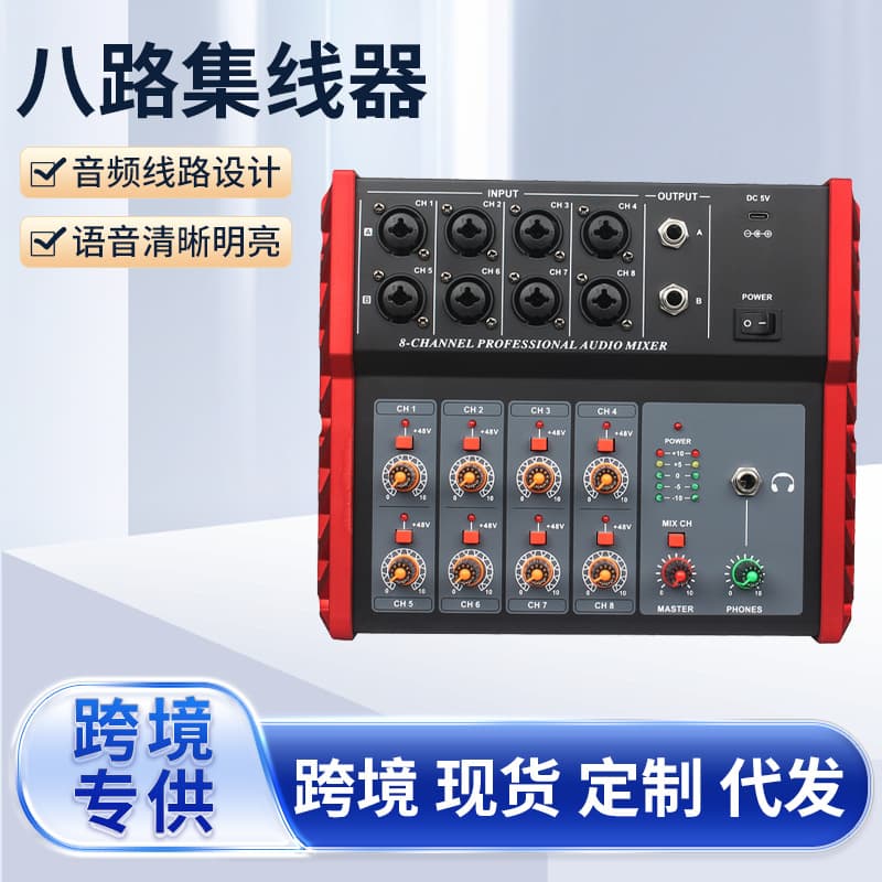 8-Channel Multi-Function Active Audio Microphone Hub with 8-Channel Phantom Power Microphone Interface Expansion