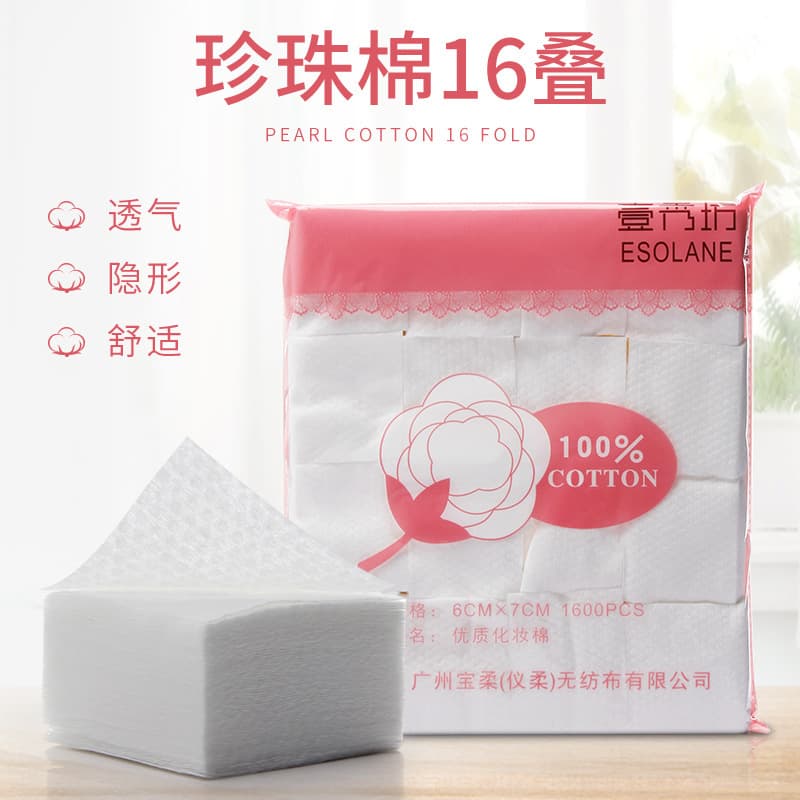 Beauty salon makeup cotton, pearl cotton, makeup remover, manicure cotton, semi-durable special pure cotton patch, tattoo supplies and tools