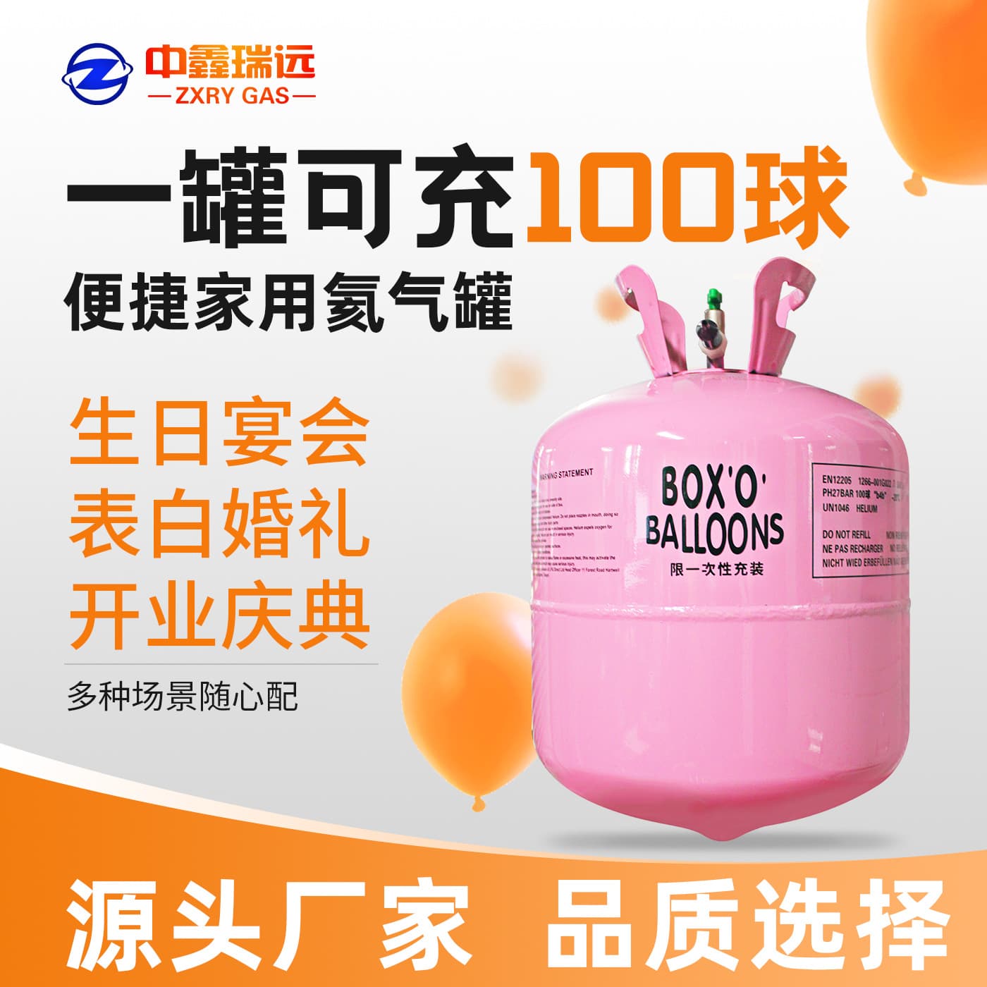 Helium Tank for Balloon Inflation, Festival, Shopping Mall, Wedding Decoration, Confession, Birthday, School Sports Day, Flying Event