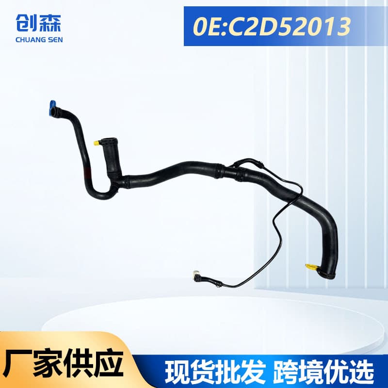 C2D52013 C2D50757 C2D20061 Radiator Top Hose Water Pipe for Jaguar XJ