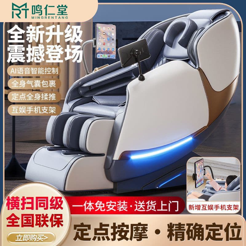 Massage Chair Full Body Home Use Automatic Intelligent Luxury Space Capsule Multi-function Light Luxury Sofa Gift Wholesale Cross-border