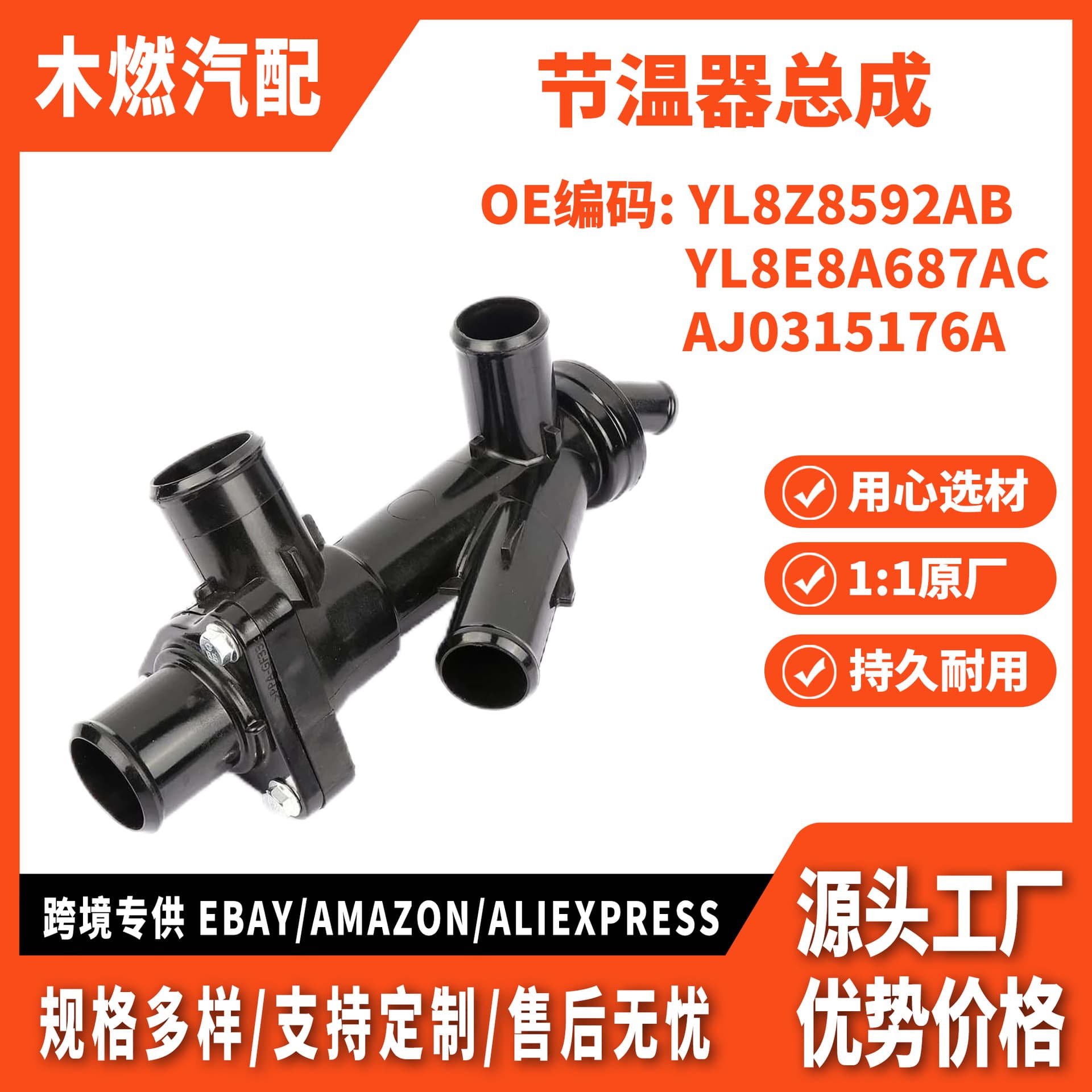Thermostat Assembly for Ford Escape 03 05 Mazda YL8Z8592AB YL8E8A687AC