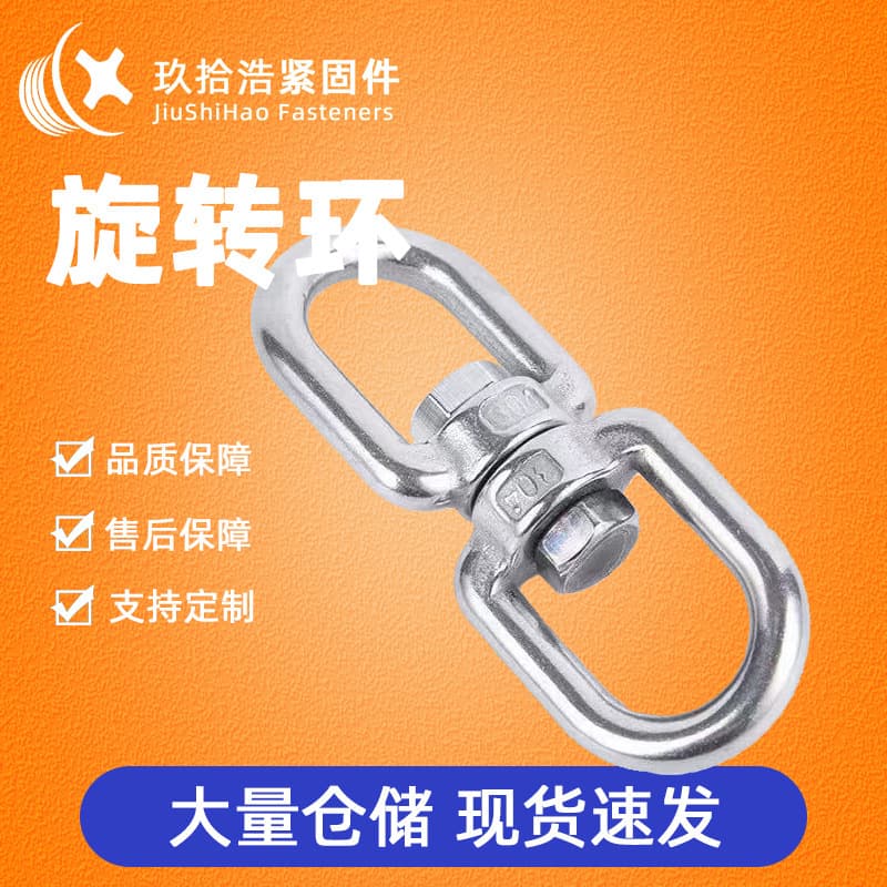 304 Stainless Steel Rotary Figure-Eight Buckle Dog Chain Universal Rotary Ring Anti-Knot Chain Connector Chain Rotary Buckle
