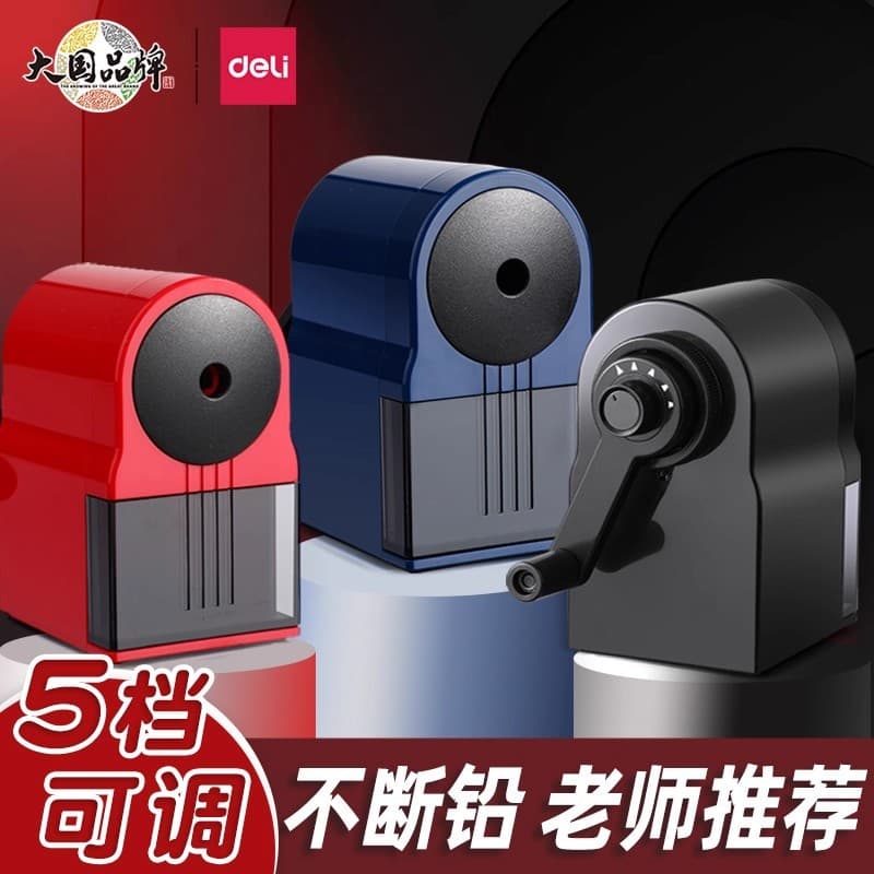 Deli 71163 Auto-Feed Pencil Sharpener, 5-Level Adjustable Hand-Crank Pencil Sharpener for Students