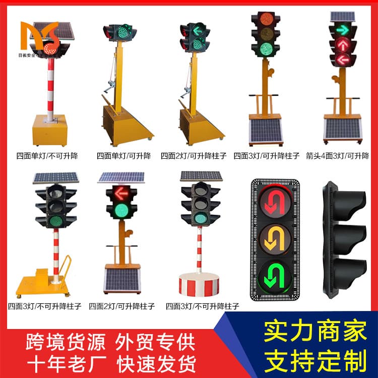 Factory Direct Traffic Red Green Signal Light Movable Three-Color Traffic Light Pole Pedestrian Crossing Frame-Type Signal Light