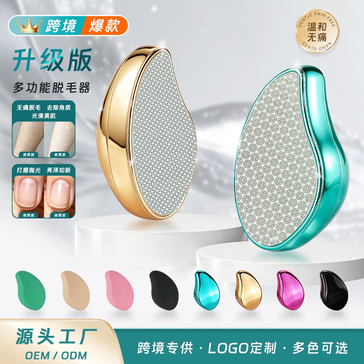Cross-border Nano Hair Remover Gentle Non-Irritating Exfoliating Nano Glass Hair Remover Home Hair Removal Device Fuzz Remover