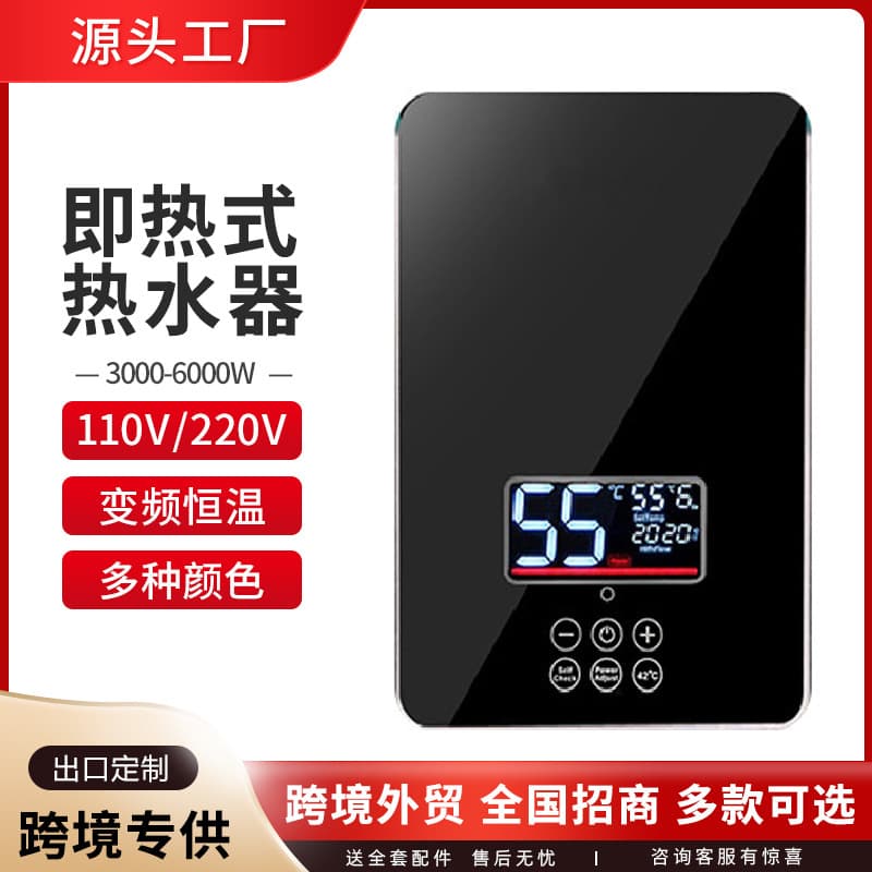 Cross-border Exclusive Instant Electric Water Heater 110V, Home Fast Heating Small Shower, Smart Thermostatic, Energy-saving Bathing