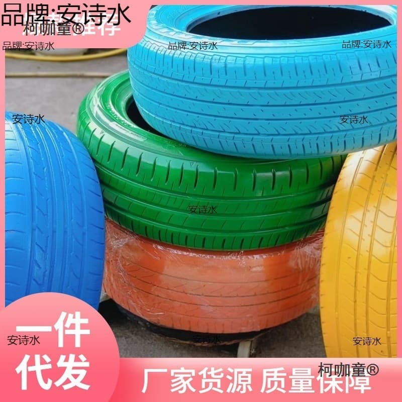 Color Tire Recycled Tire Ring Craft Kindergarten Children's Rubber Outdoor Toy Sensory Training Maitai Maitai Bao