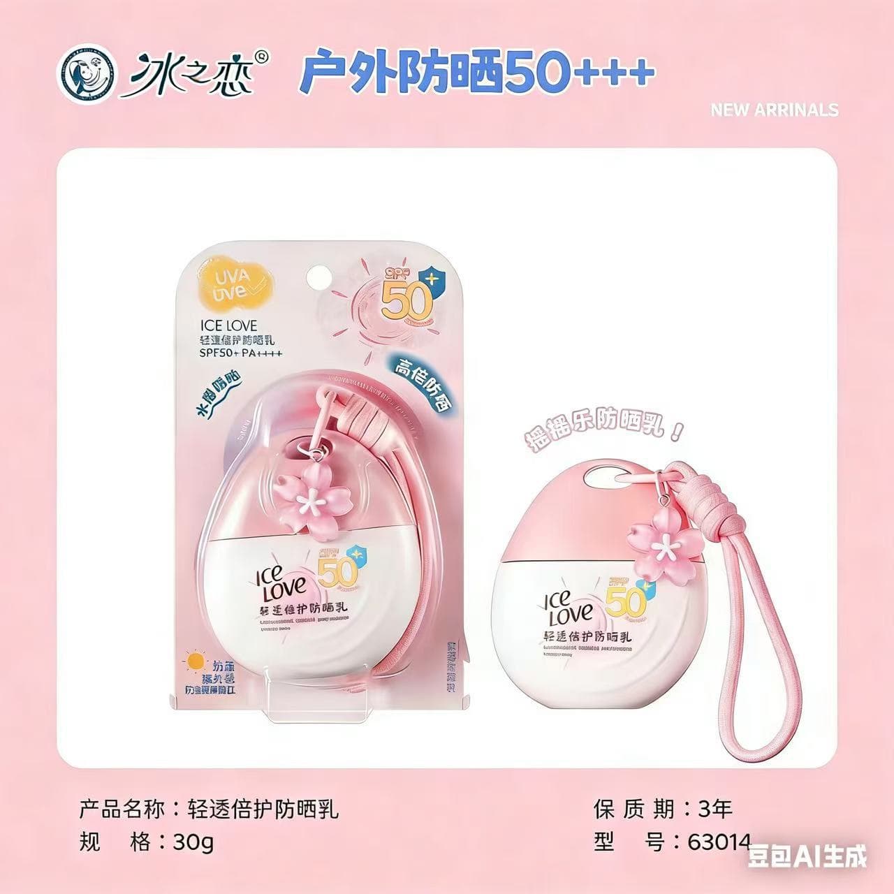 CELOVE Ice Love Sunscreen Lotion Lightweight Protective Sunscreen SPF50+ PA+++ Sunscreen Spray