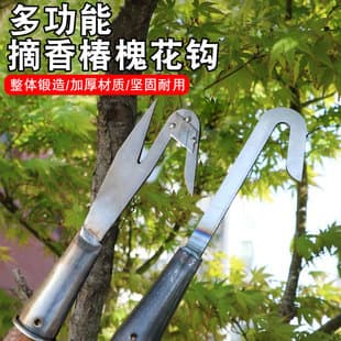 New High-Altitude Picking Locust Flower Hook, Toon Elm Seed Tool, Agricultural Picking Tool, Longan Lychee Fruit Picker