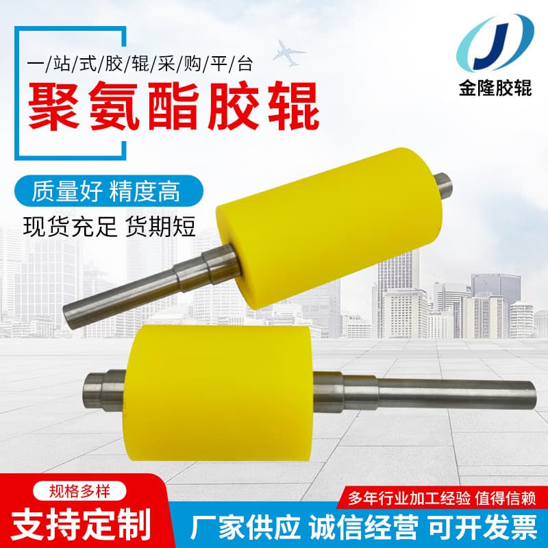 Polyurethane roller processing, high-temperature resistant silicone rollers, polyurethane printing rollers, rubber-coated cylinders