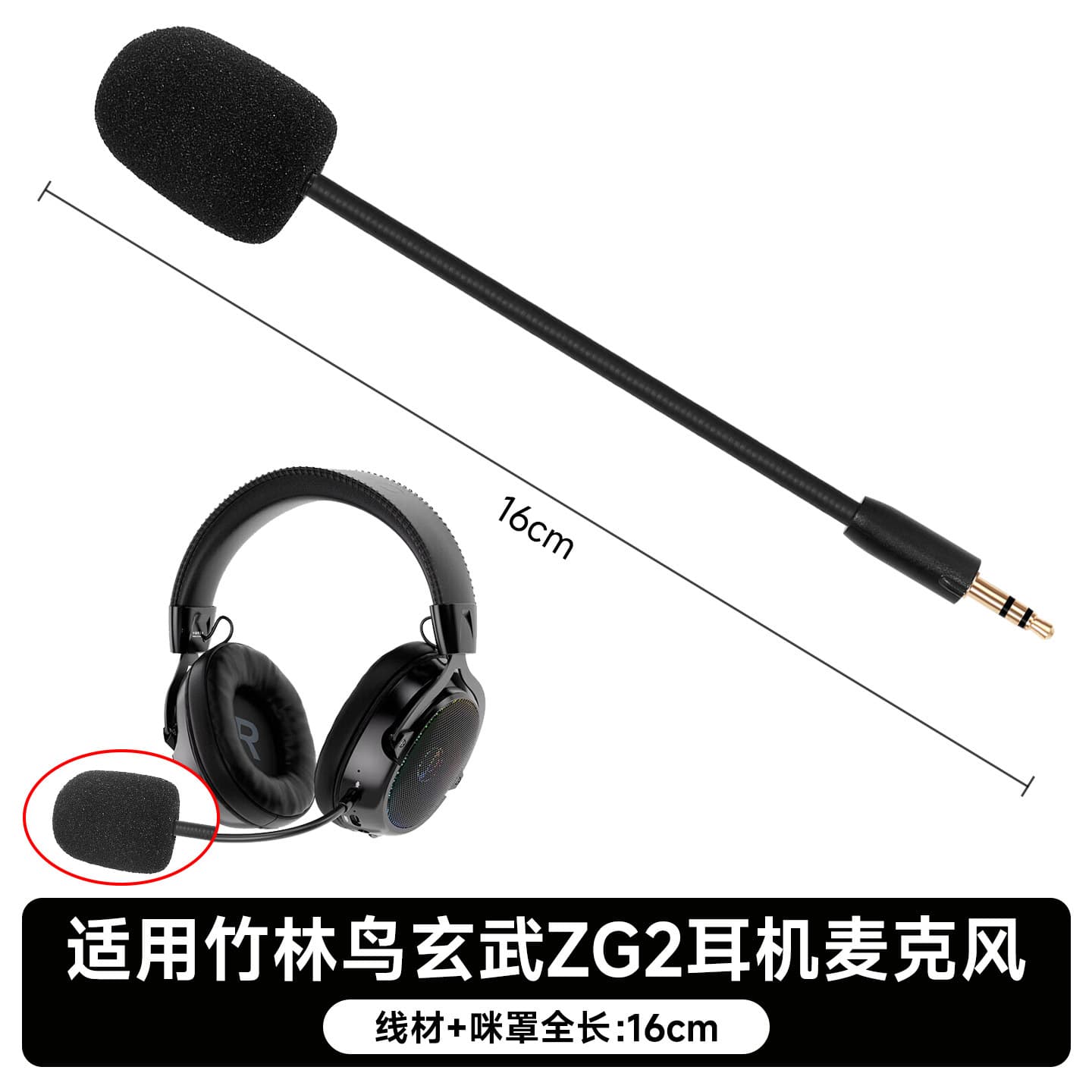 Compatible with Bamboo Bird Xuanwu ZG2 Microphone ZG2 Headset Headband Gaming Mic Boom Sponge Accessories