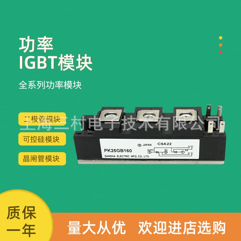 Thyristor rectifier component semiconductor device thyristor module stock PK40F-160