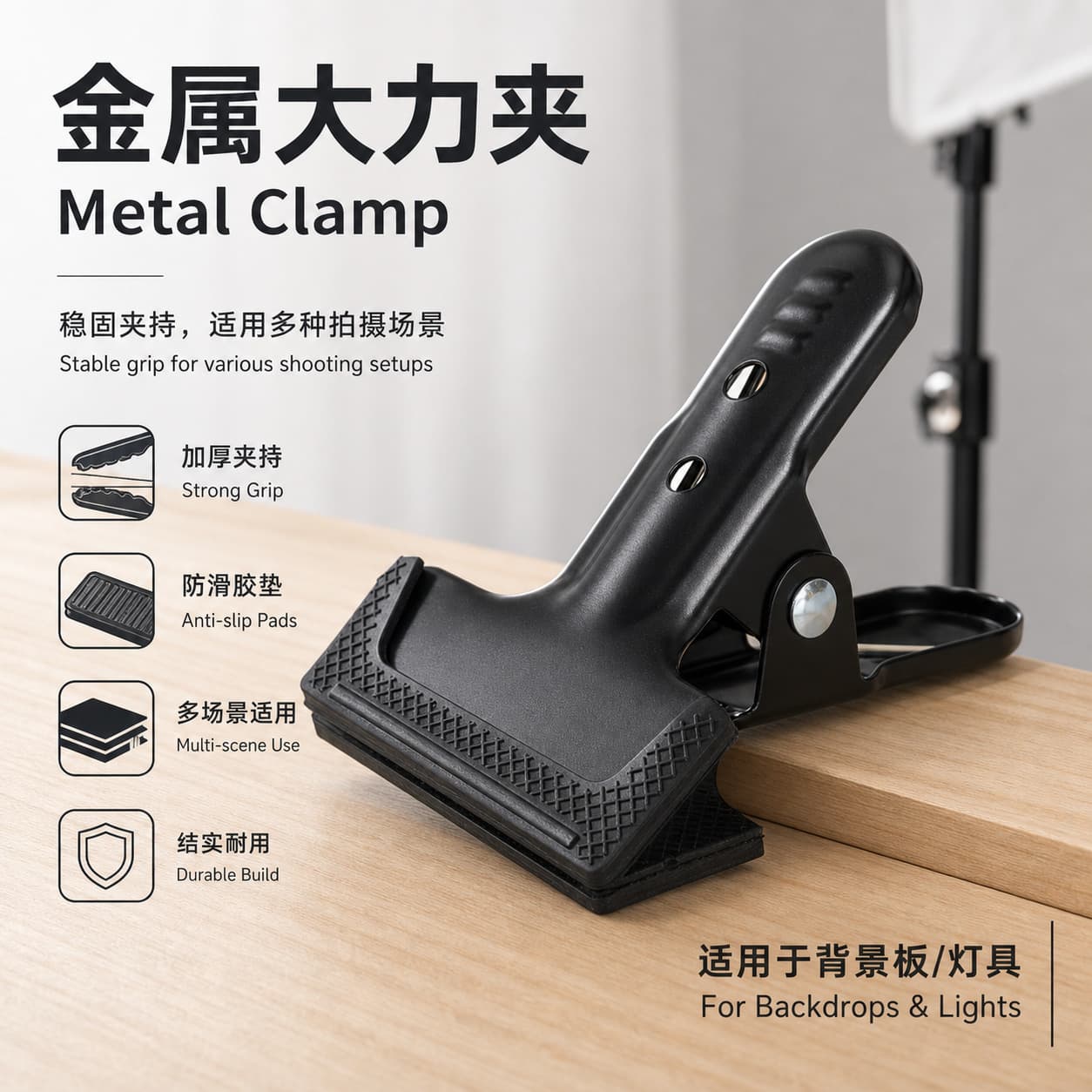 New Metal Heavy-Duty Clamp for Photography Accessories, Background Clamp, Universal for Live Streaming Light Heads