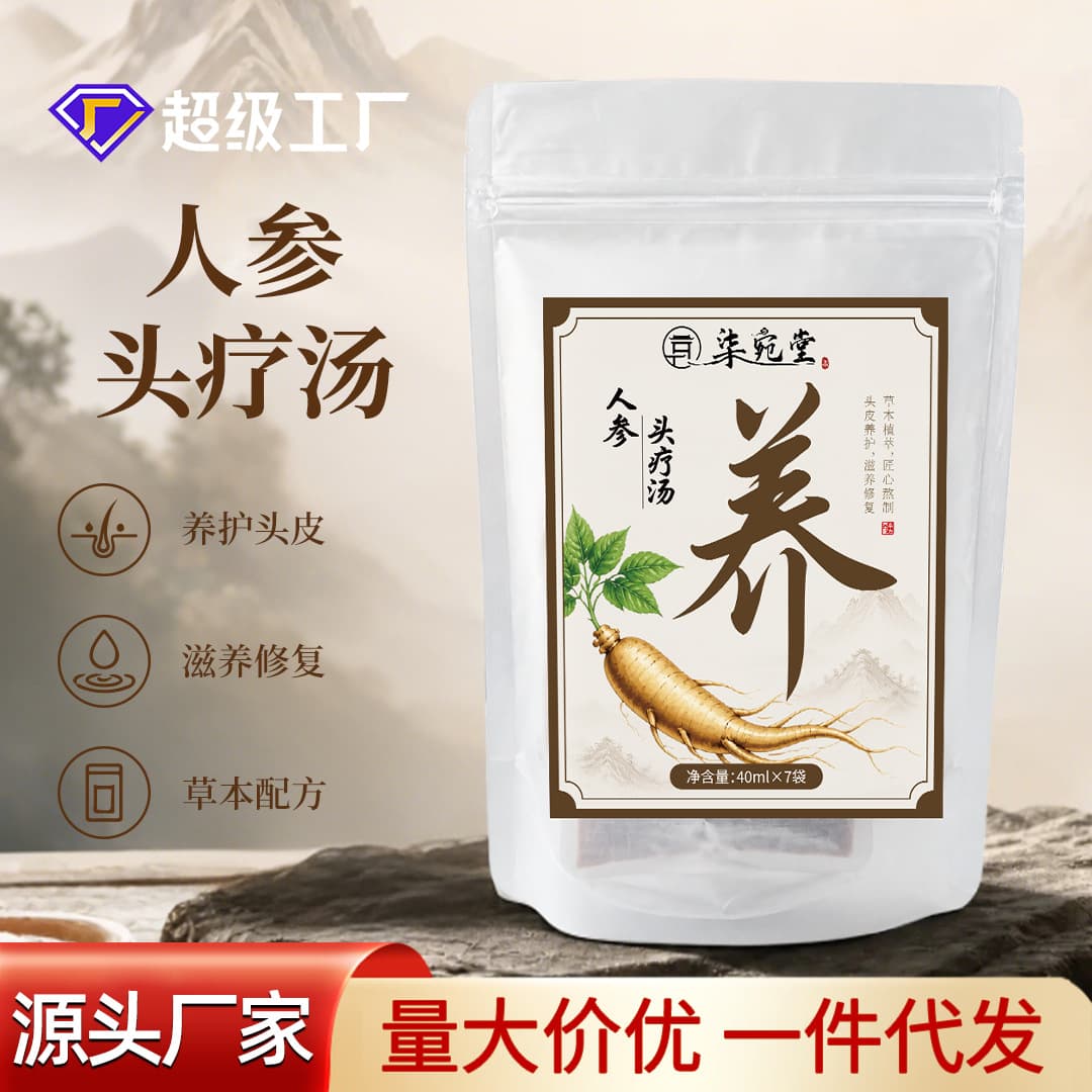 Herbal Hair Treatment Three-In-One Soup, No-Cook Hair Treatment Soup Pack, Shampoo, Nourish and Strengthen Hair, Postpartum Hair Treatment Pack, Wholesale