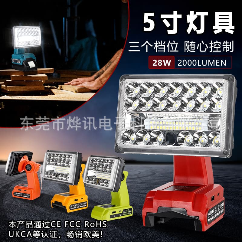 18W101 outdoor lighting fixture compatible with Makita, Bosch, DaWare, Blancpain, and Miwage 18-20V lithium batteries.